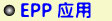 EPPӦ